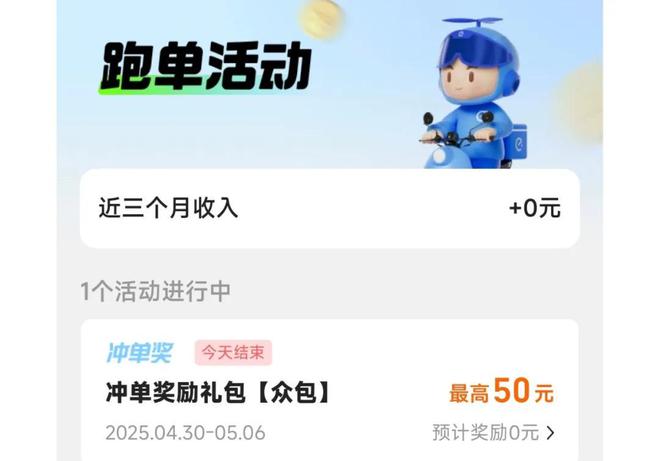 2万亿阿里，撒钱猛攻外卖