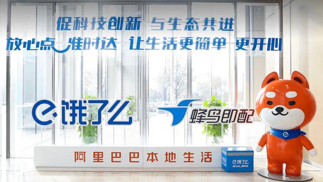 2万亿阿里，撒钱猛攻外卖