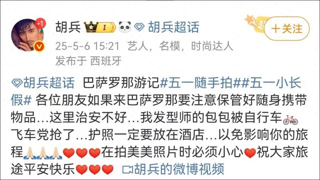 知名男星：团队成员被“飞车党”抢包，护照丢失