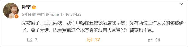 知名男星：团队成员被“飞车党”抢包，护照丢失