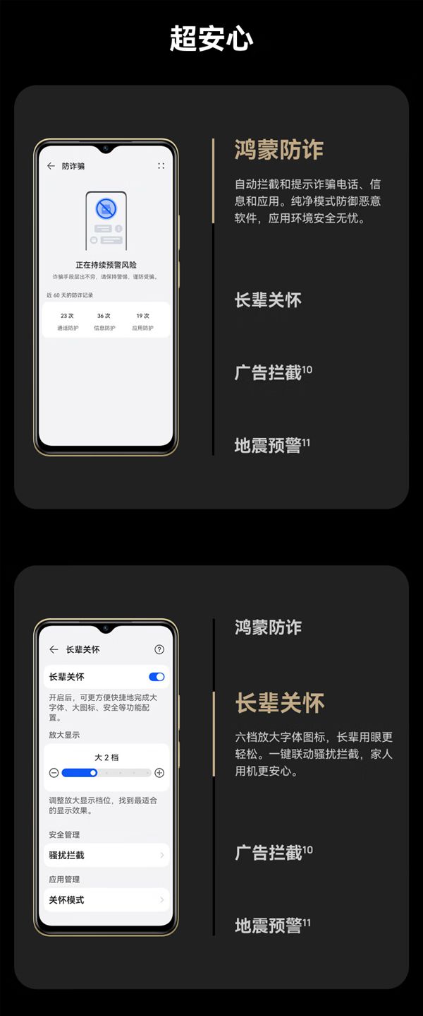 四年耐用电池+365天只换不修！鸿蒙生态Hi畅享 80系列上市 国补到手850元起