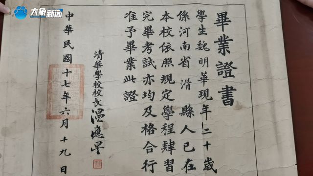 百年见证百年 清华大学首批党员毕业证书回归母校