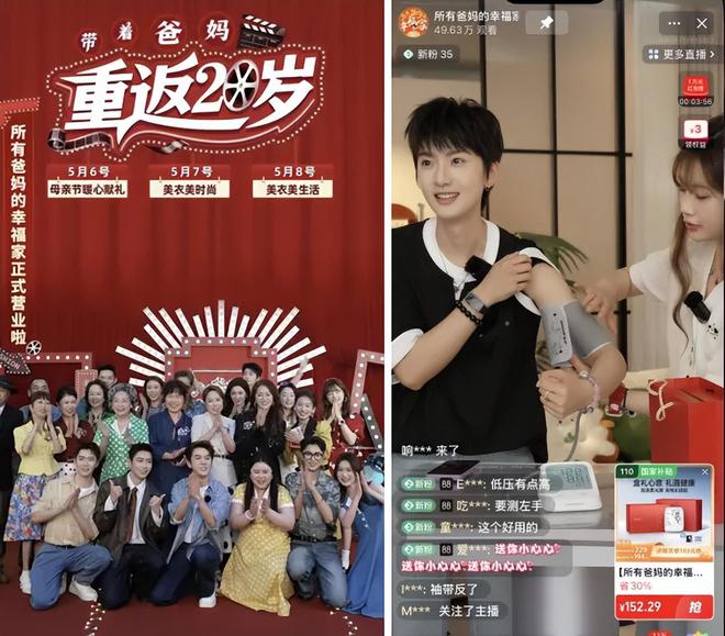 李佳琦，开始拥抱大爷大妈