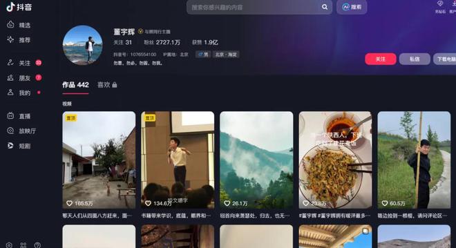 李佳琦，开始拥抱大爷大妈