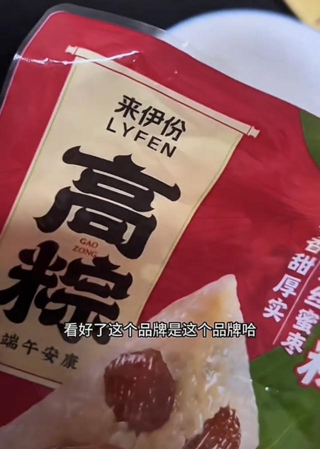 下架赔偿！“来伊份”回应“粽子里疑吃出创可贴”