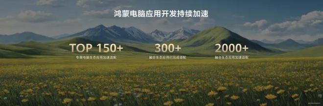 鸿蒙电脑起航，华为开打艰苦一仗