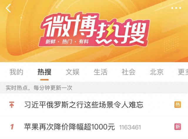 降幅超千元，iPhone“打骨折”了？