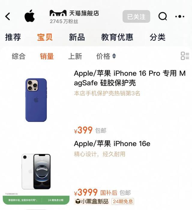 降幅超千元，iPhone“打骨折”了？