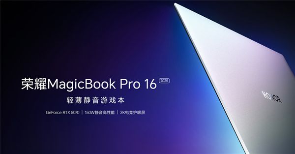 三大新品炸响科技圈！阿尔法战略下的荣耀 开始撕下华为标签