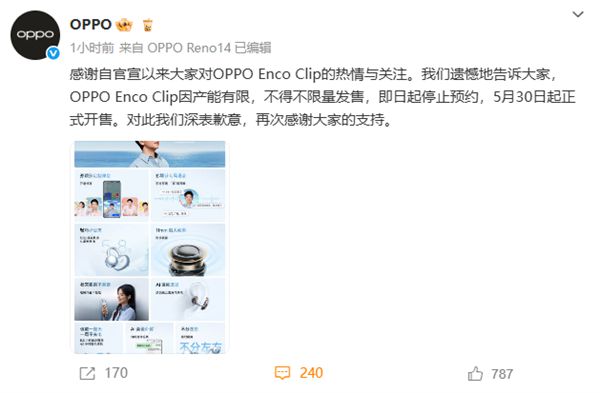 OPPO Enco Clip耳夹耳机产能有限将限量发售：799元 孙颖莎同款