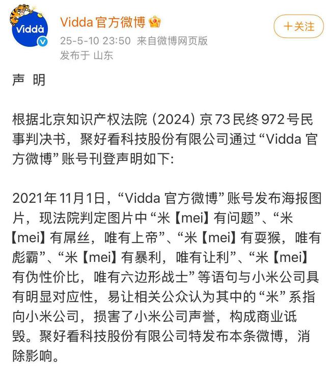 海信子品牌营销翻车，被判赔55万元！超30亿的销售费用，如何补足口碑？