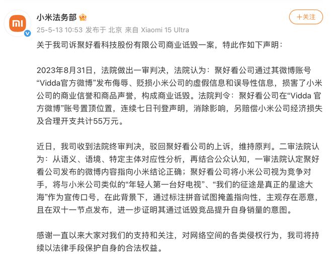 海信子品牌营销翻车，被判赔55万元！超30亿的销售费用，如何补足口碑？