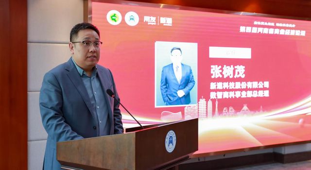 河南省商业经济论坛成功举办，共探商业转型与消费升级新路径