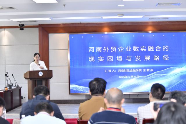 河南省商业经济论坛成功举办，共探商业转型与消费升级新路径