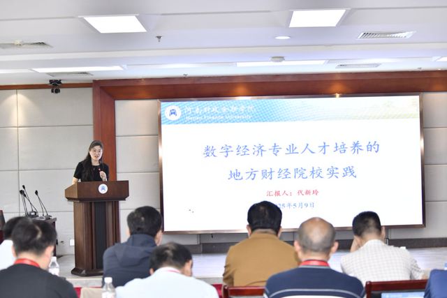 河南省商业经济论坛成功举办，共探商业转型与消费升级新路径