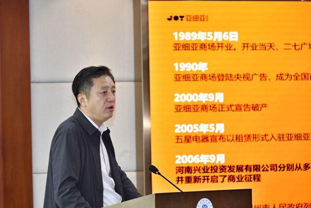 河南省商业经济论坛成功举办，共探商业转型与消费升级新路径