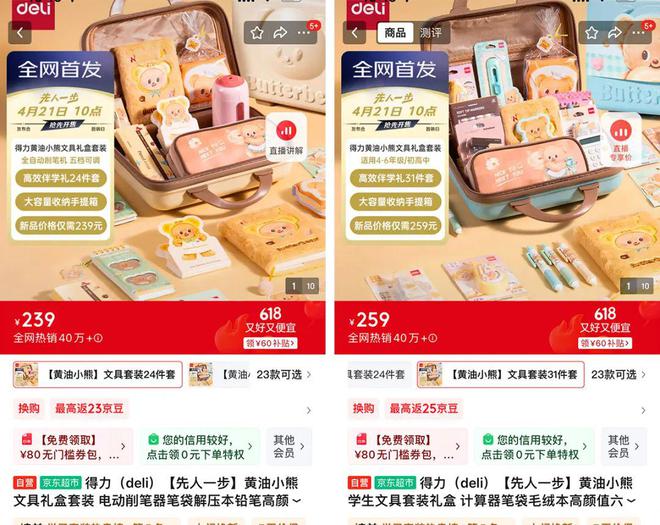 宁波家族低调卖文具，年入400亿