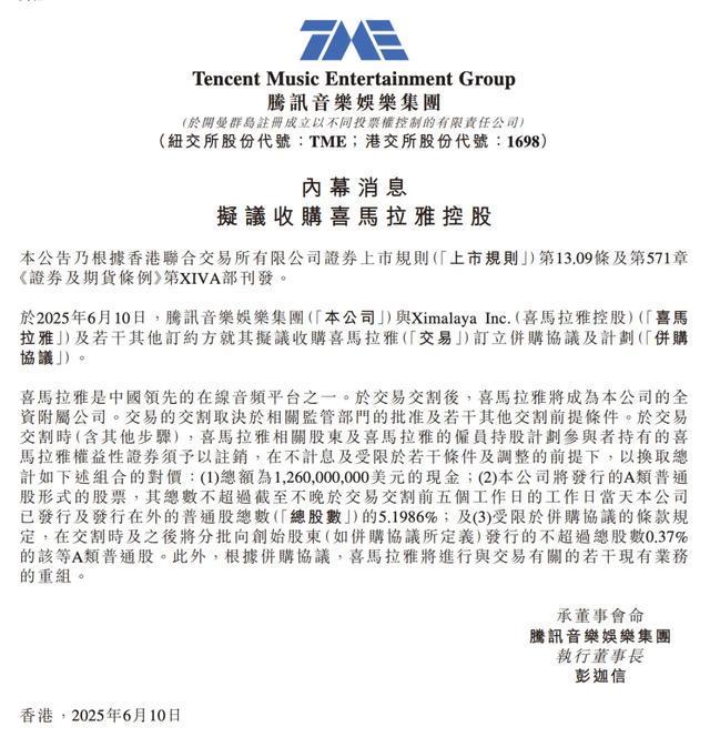 喜马拉雅，“贱卖”了