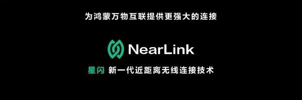 海思：2025年将有超5000万台智能手机支持星闪车钥匙