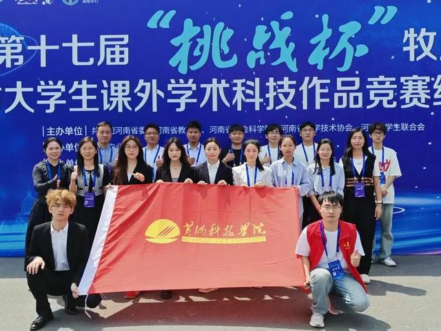 荧光薪火！黄河科技学院苝酰亚胺研究团队的传承创新