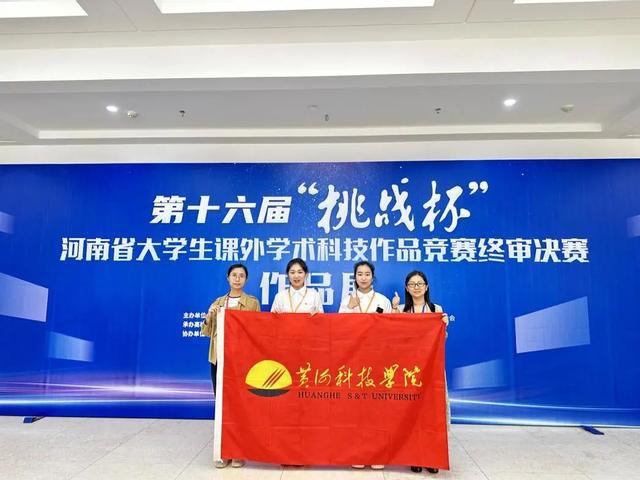 荧光薪火！黄河科技学院苝酰亚胺研究团队的传承创新
