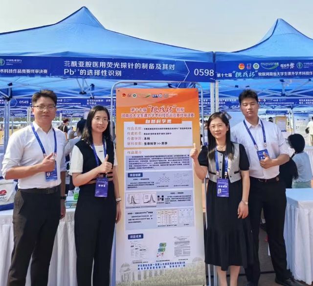 荧光薪火！黄河科技学院苝酰亚胺研究团队的传承创新