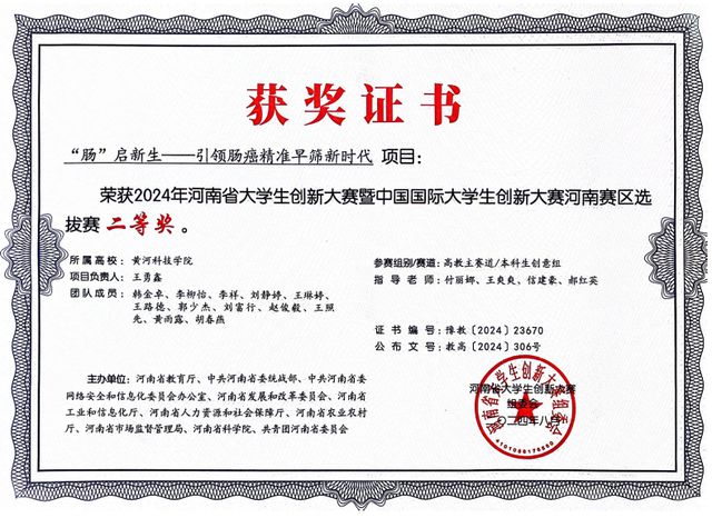 荧光薪火！黄河科技学院苝酰亚胺研究团队的传承创新