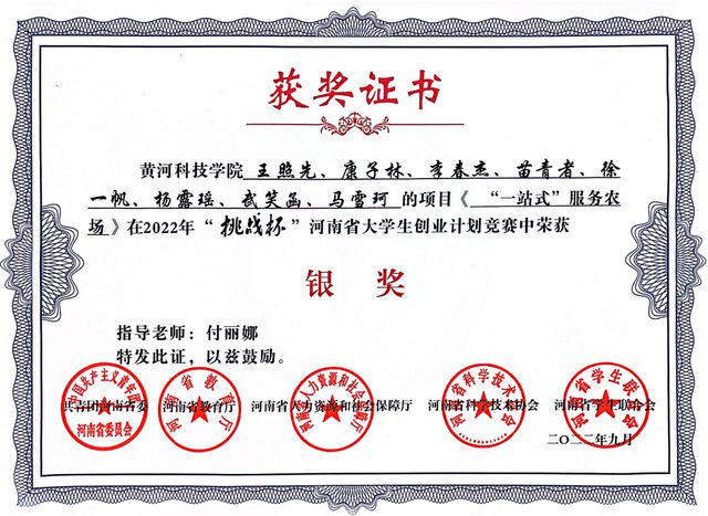 荧光薪火！黄河科技学院苝酰亚胺研究团队的传承创新