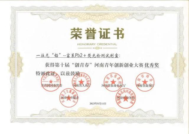 荧光薪火！黄河科技学院苝酰亚胺研究团队的传承创新