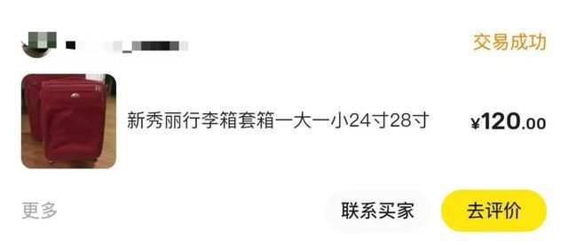 曾经的中产标配，卖不动了？
