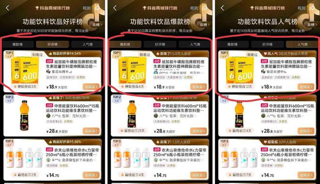 75亿潜江药企少帅，大卖牛磺酸饮料