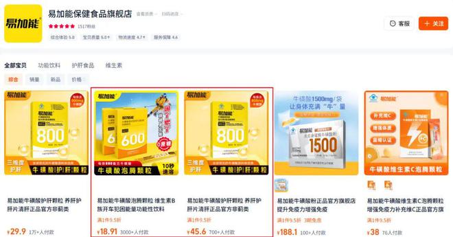 75亿潜江药企少帅，大卖牛磺酸饮料