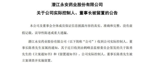75亿潜江药企少帅，大卖牛磺酸饮料