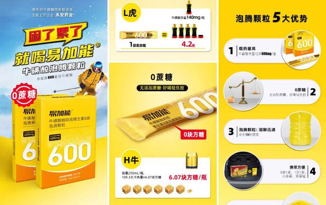 75亿潜江药企少帅，大卖牛磺酸饮料