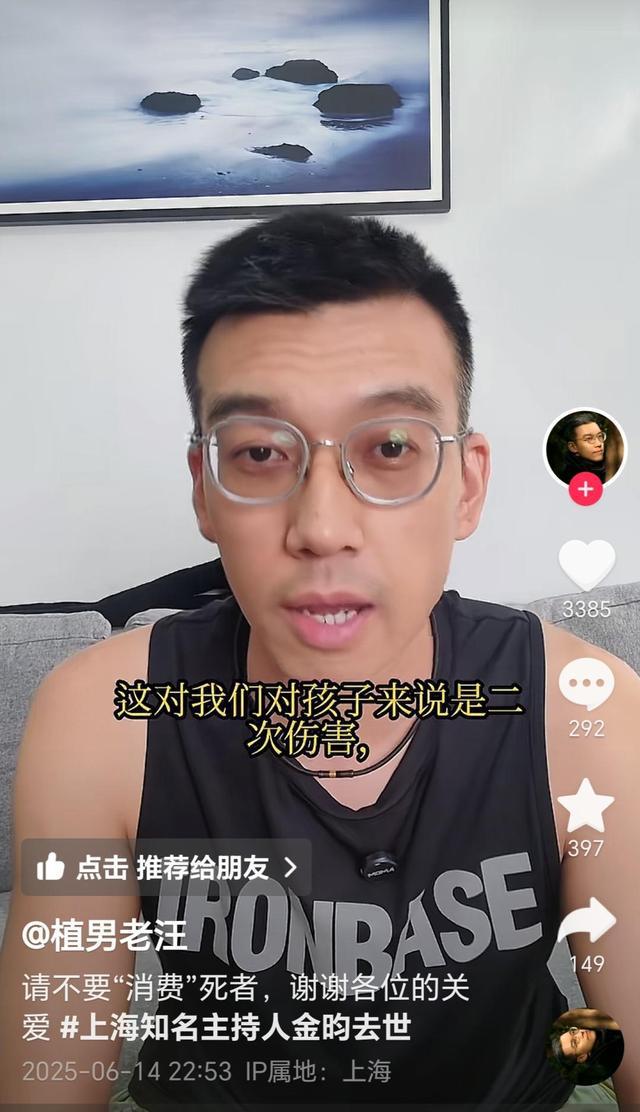 金昀丈夫发声控诉：前同事在消费死者，部分消息不实