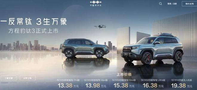 王传福亲自交车，方程豹着急走量