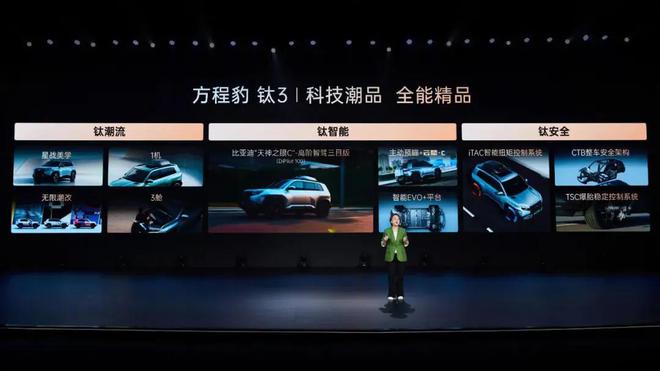 王传福亲自交车，方程豹着急走量