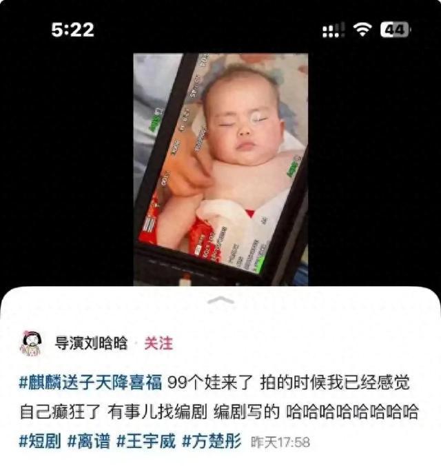 “1胎99子”冲上热搜，紧急下架！男主导演纷纷回应→
