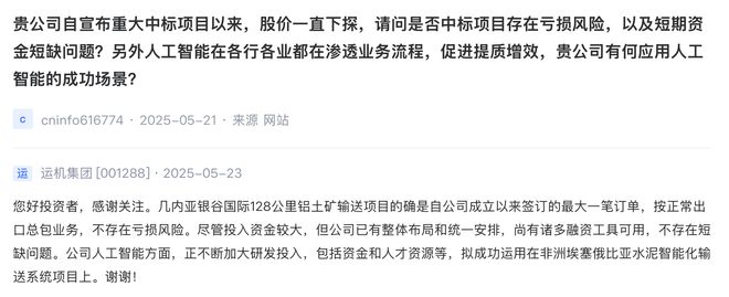 公司热点｜调减变调增，运机集团现金流摆“乌龙”，称工作人员失误