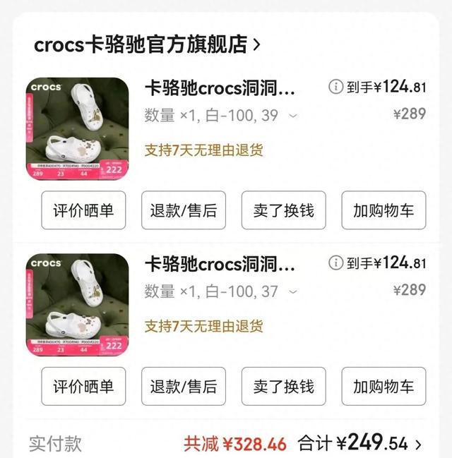 时髦年轻人，开始嫌弃洞洞鞋