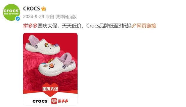 时髦年轻人，开始嫌弃洞洞鞋