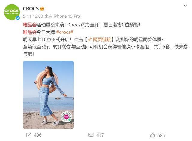 时髦年轻人，开始嫌弃洞洞鞋