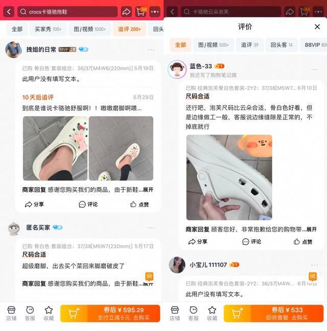 时髦年轻人，开始嫌弃洞洞鞋