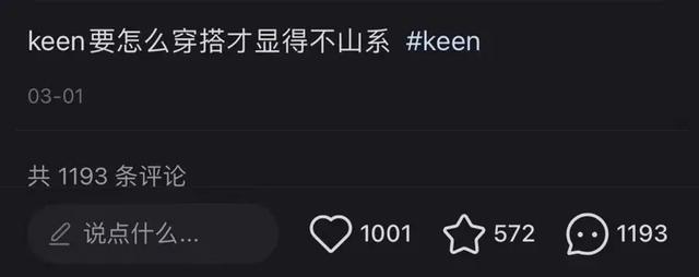 比洞洞鞋还丑的鞋，被中产抢疯了