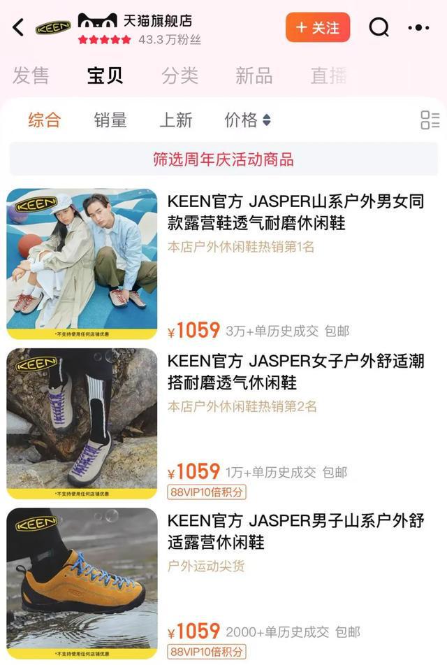 比洞洞鞋还丑的鞋，被中产抢疯了
