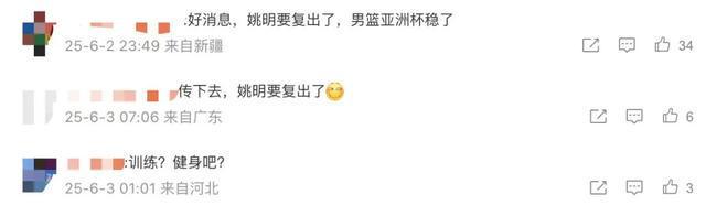 45岁姚明训练照曝光，已恢复训练两个多月，看起来瘦了不少