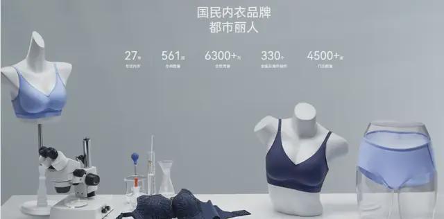 30亿东莞内衣大王，绝处逢生