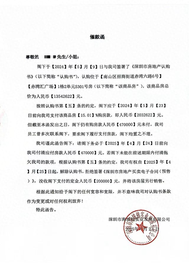 购房者称不到一年同户型降200多万，相关部门介入