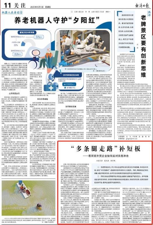 央媒看河南 | 关注河南夏收夏种等内容