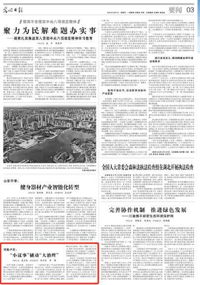 央媒看河南 | 关注河南夏收夏种等内容